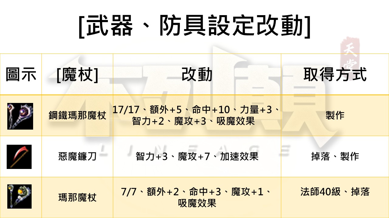 法杖.jpg