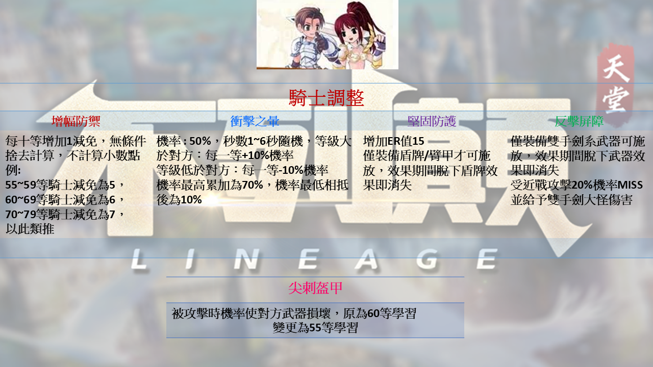 騎士2.png