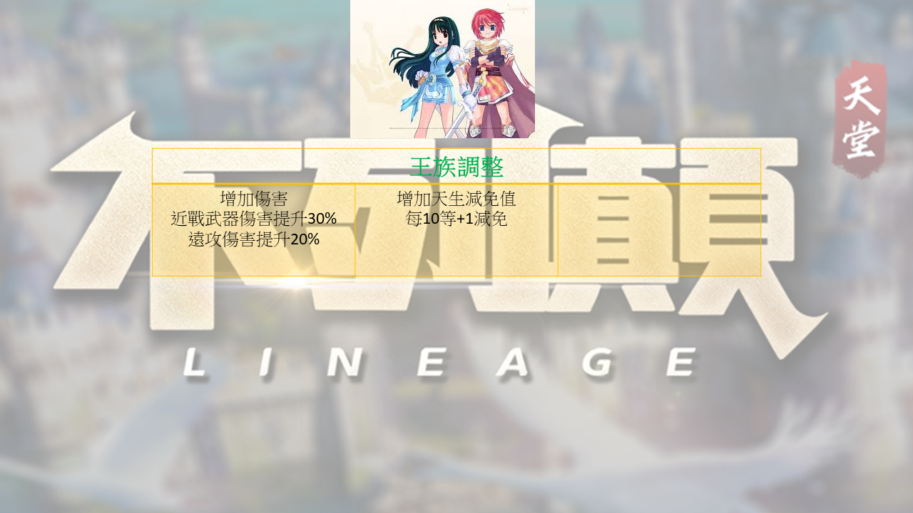 王族2.png