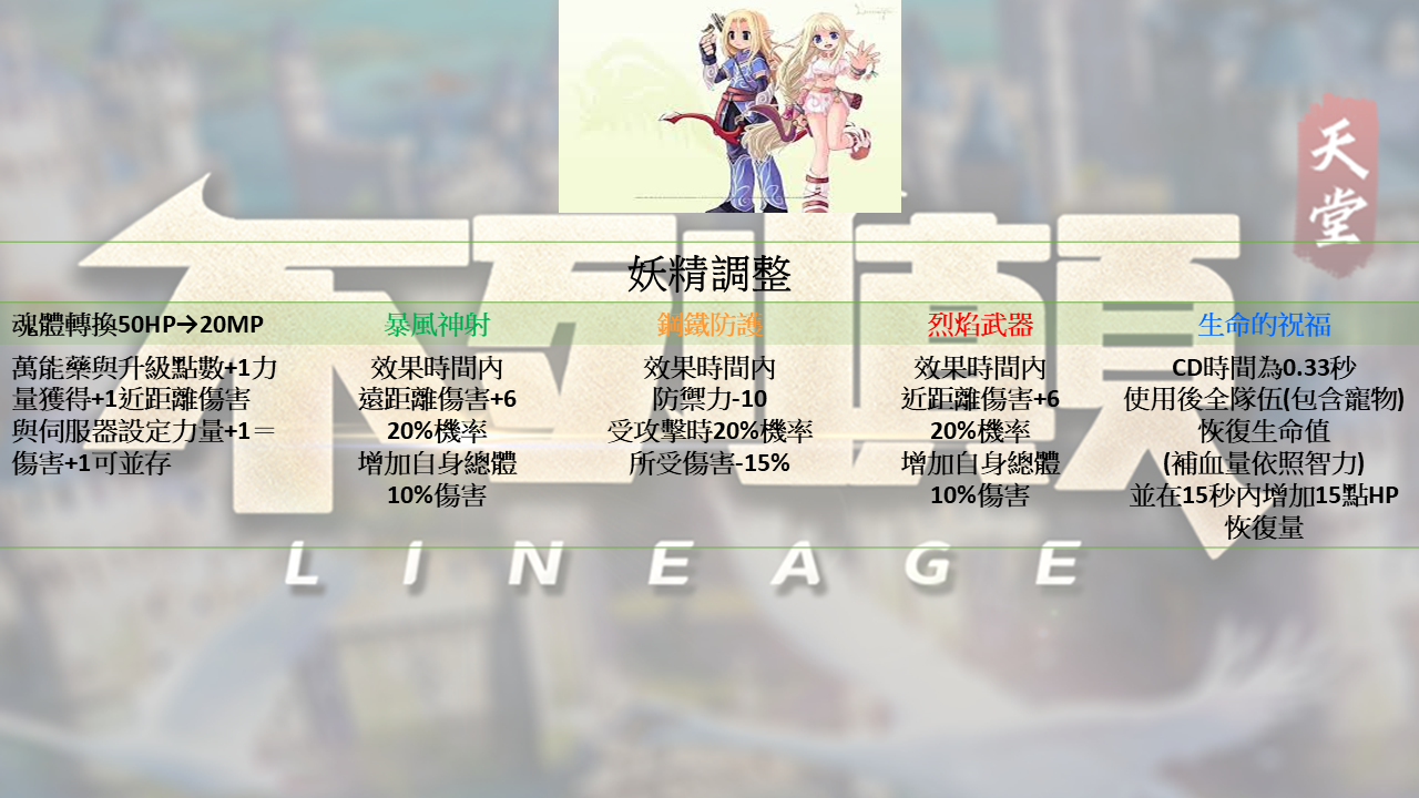 妖精2.png