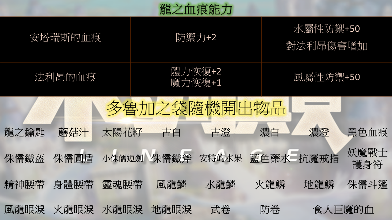 附本龍2.png