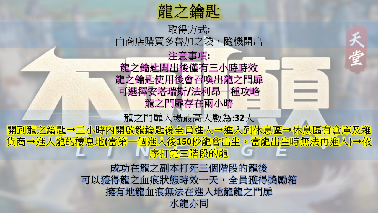 副本龍1.png