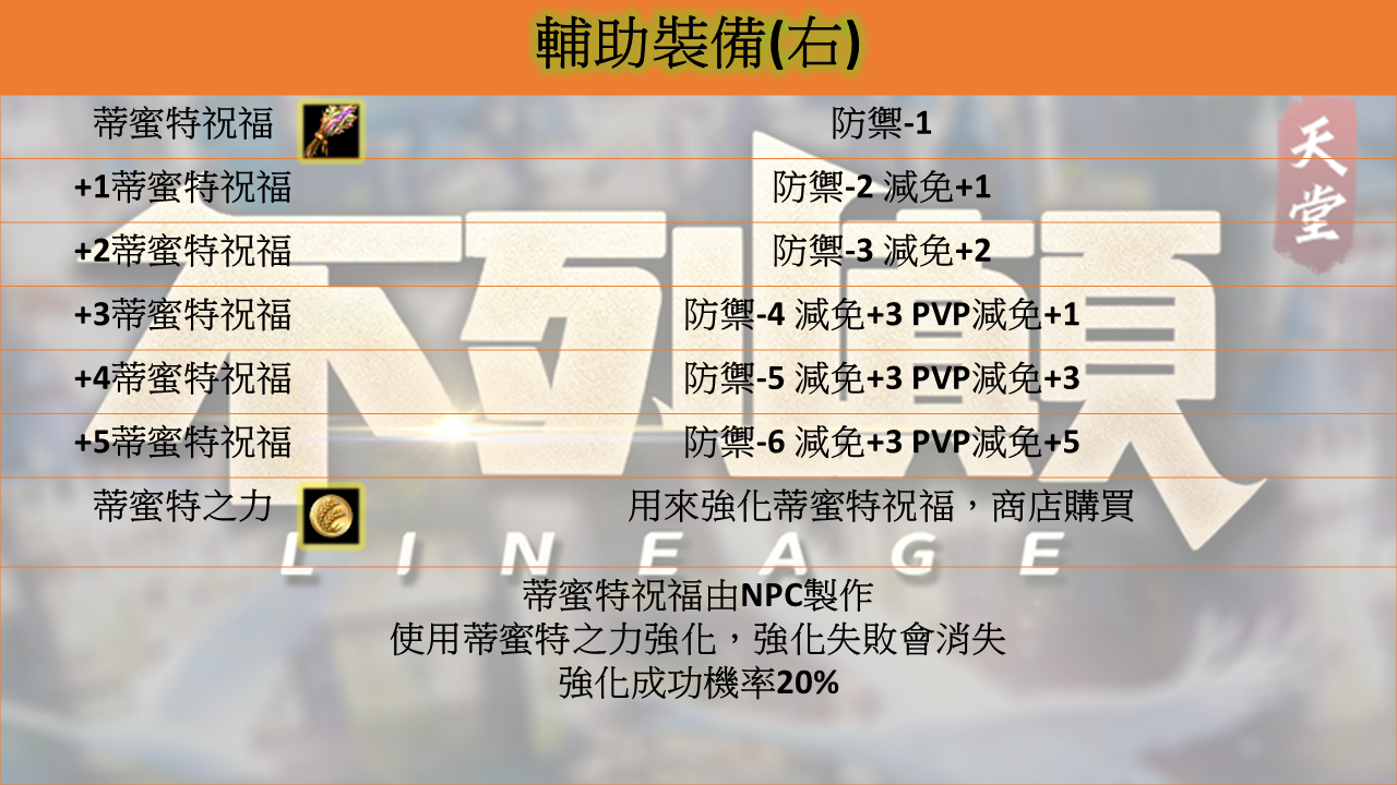 蒂蜜特.png