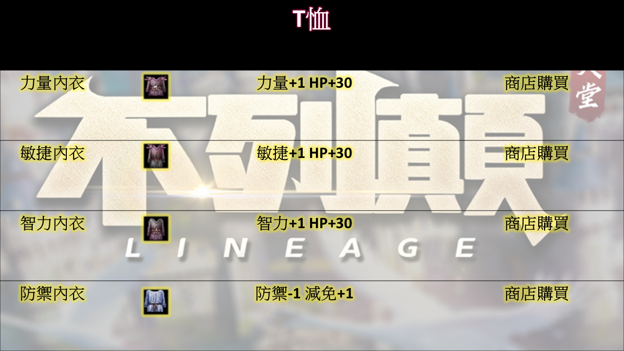 T恤.png